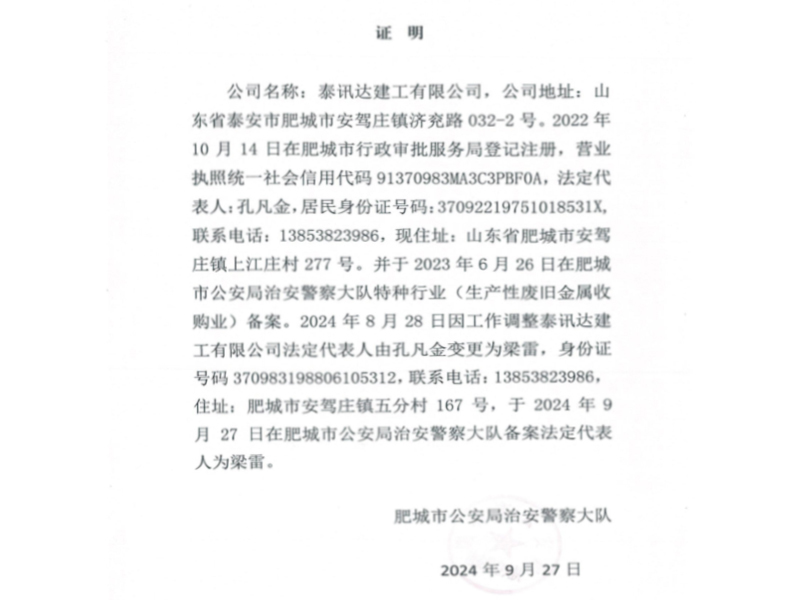 证明